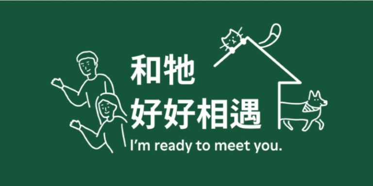 圖片來源:浪浪甘巴爹 圖片來源:浪浪甘巴爹